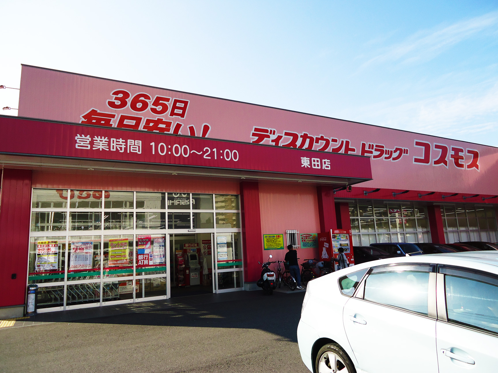 �h���b�O�R�X���X���c�X